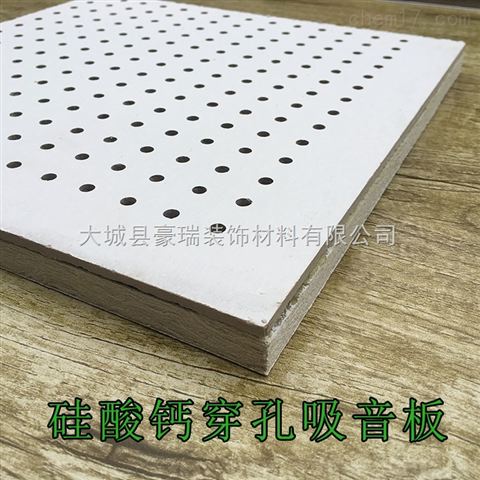 玻纤板吊顶材料,优质吸音隔音玻纤板