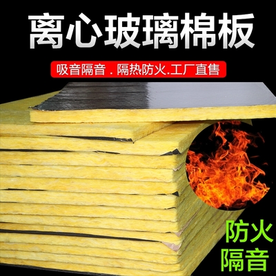 资阳养殖大棚保温棉离心玻璃棉毡批量生产