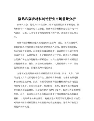 科拉斯隔热瓦、铝箔瓦项目投资前景一片大好