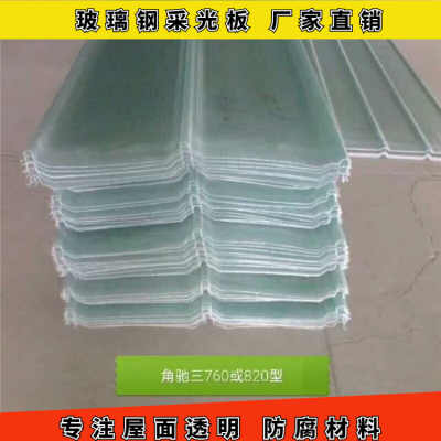 菏泽车间透明塑料瓦生产厂家批发 玻璃钢采光板厂