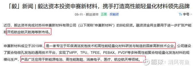近水楼台先得月,安洁科技旗下深度参与苏州股权投资领域(上)