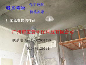 植物纤维喷涂报价 厂家