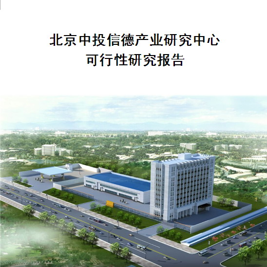 保温板隔热和隔音材料制造项目可行性研究报告
